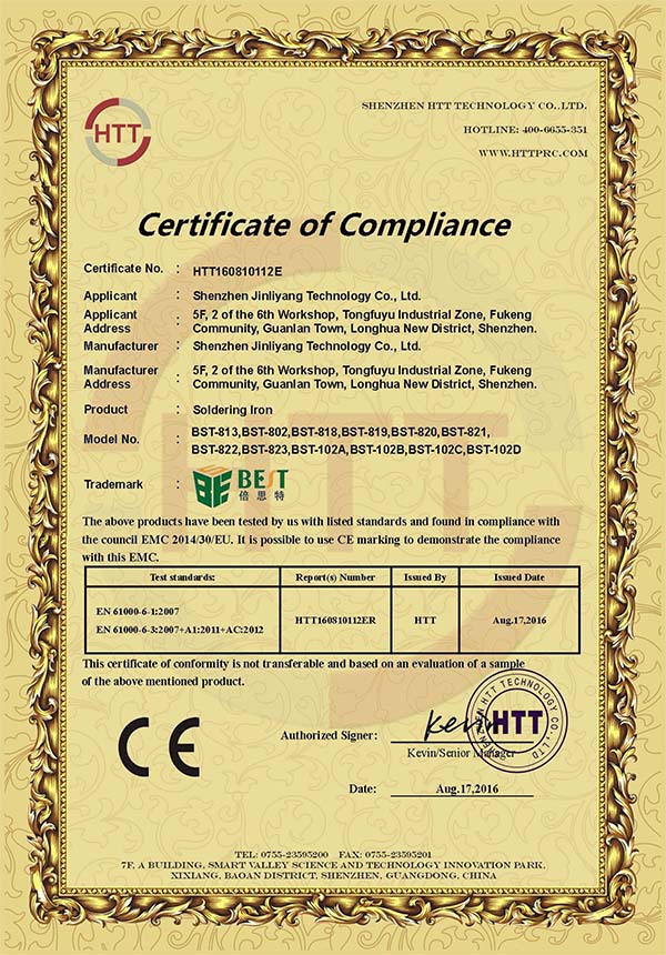 電烙鐵CE-EMC證書(shū)